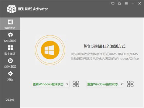 HEU KMS Activator 42.3.2