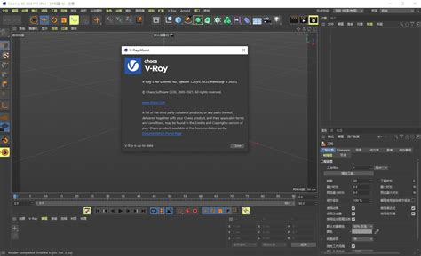 C4D R20 2025 Free Download Trial
