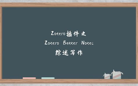 Zotero 6.0 Serial Number
